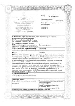 Сертификат ДИЛТИАЗЕМ РЕТАРД КАПСУЛЫ ПРОЛОНГИРОВАННОГО ДЕЙСТВИЯ 180 МГ   №30-1