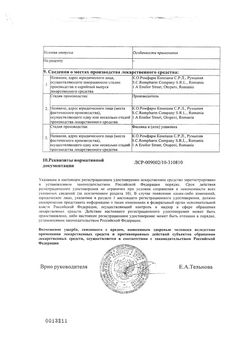 Сертификат ДИЛТИАЗЕМ РЕТАРД КАПСУЛЫ ПРОЛОНГИРОВАННОГО ДЕЙСТВИЯ 180 МГ   №30-2