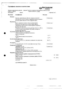 17076-Сертификат Джардинс, таблетки покрыт.плен.об. 25 мг 30 шт-10