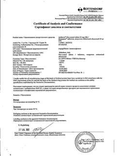 17076-Сертификат Джардинс, таблетки покрыт.плен.об. 25 мг 30 шт-19