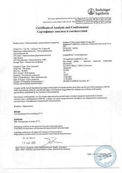 17076-Сертификат Джардинс, таблетки покрыт.плен.об. 25 мг 30 шт-25