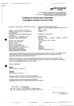 17076-Сертификат Джардинс, таблетки покрыт.плен.об. 25 мг 30 шт-8