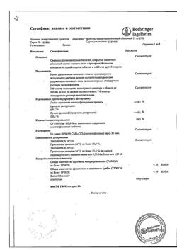 17076-Сертификат Джардинс, таблетки покрыт.плен.об. 25 мг 30 шт-1