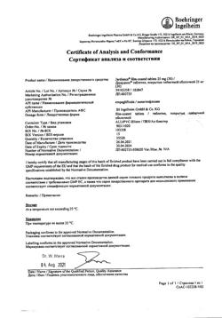 17076-Сертификат Джардинс, таблетки покрыт.плен.об. 25 мг 30 шт-20