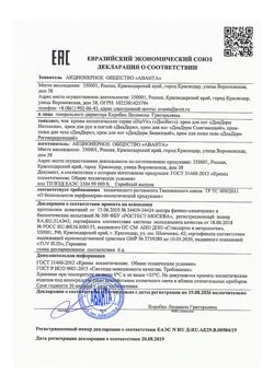 17077-Сертификат DiaVit Крем для ног DiaDerm интенсив при диабете туба, 75 мл 1 шт-1