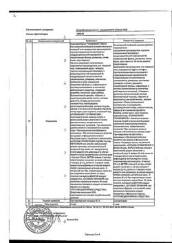 17079-Сертификат Диара, капсулы 2 мг 10 шт-1