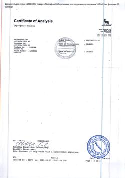 1708-Сертификат Протафан HM, суспензия для п/кож введ 100 ме/мл фл 10 мл-6