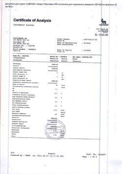 1708-Сертификат Протафан HM, суспензия для п/кож введ 100 ме/мл фл 10 мл-5