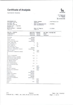 1708-Сертификат Протафан HM, суспензия для п/кож введ 100 ме/мл фл 10 мл-3