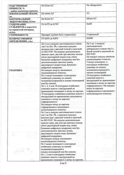 17085-Сертификат Нейрокс, раствор для в/в и в/м введ. 50 мг/мл 2 мл 50 шт-6