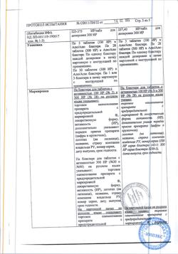 17086-Сертификат Оралейр, таблетки подъязычные 100 ир, 300 ир начальный курс 31 шт-3