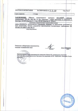 17086-Сертификат Оралейр, таблетки подъязычные 100 ир, 300 ир начальный курс 31 шт-12