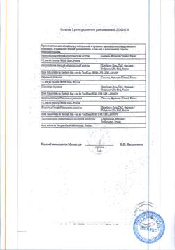 17086-Сертификат Оралейр, таблетки подъязычные 100 ир, 300 ир начальный курс 31 шт-6