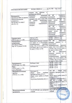 17086-Сертификат Оралейр, таблетки подъязычные 100 ир, 300 ир начальный курс 31 шт-2