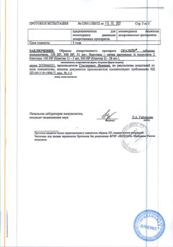 17086-Сертификат Оралейр, таблетки подъязычные 100 ир, 300 ир начальный курс 31 шт-5