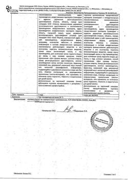 17091-Сертификат Лизиноприл, таблетки 10 мг 30 шт-5