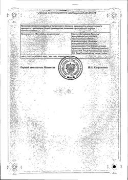 Сертификат ДУОРЕСП СПИРОМАКС ПОРОШОК ДЛЯ ИНГАЛЯЦИЙ ДОЗИРОВАННЫЙ 160 МКГ+4,5 МКГ/ДОЗА   120 ДОЗ №1-1