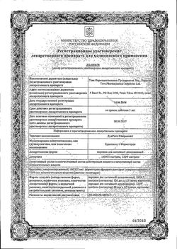 Сертификат ДУОРЕСП СПИРОМАКС ПОРОШОК ДЛЯ ИНГАЛЯЦИЙ ДОЗИРОВАННЫЙ 160 МКГ+4,5 МКГ/ДОЗА   120 ДОЗ №1-2