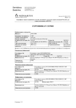 17103-Сертификат Экселон, капсулы 3 мг 28 шт-19