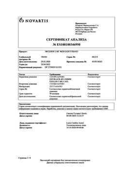 17103-Сертификат Экселон, капсулы 3 мг 28 шт-2