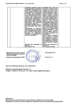 17103-Сертификат Экселон, капсулы 3 мг 28 шт-8