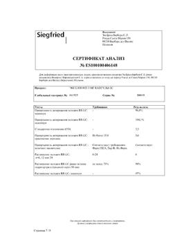 17103-Сертификат Экселон, капсулы 3 мг 28 шт-13