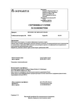 17103-Сертификат Экселон, капсулы 3 мг 28 шт-5