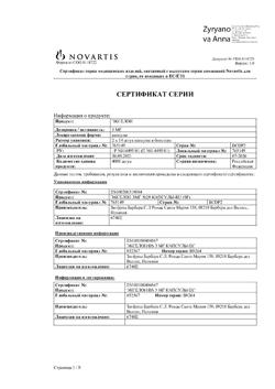 17103-Сертификат Экселон, капсулы 3 мг 28 шт-28