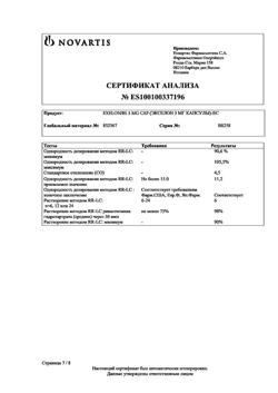 17103-Сертификат Экселон, капсулы 3 мг 28 шт-10