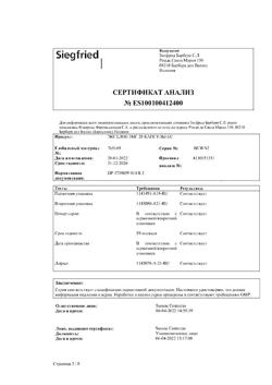 17103-Сертификат Экселон, капсулы 3 мг 28 шт-17