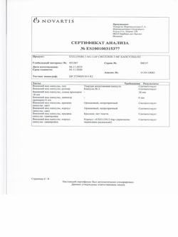 17103-Сертификат Экселон, капсулы 3 мг 28 шт-32
