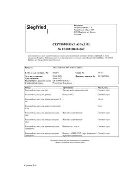17103-Сертификат Экселон, капсулы 3 мг 28 шт-25
