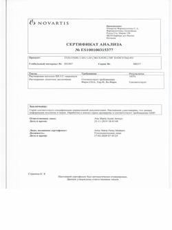 17103-Сертификат Экселон, капсулы 3 мг 28 шт-30