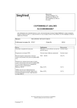 17103-Сертификат Экселон, капсулы 3 мг 28 шт-24
