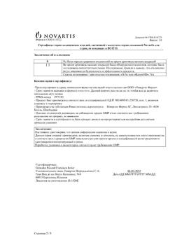 17103-Сертификат Экселон, капсулы 3 мг 28 шт-27