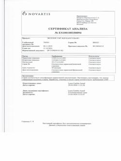 17103-Сертификат Экселон, капсулы 3 мг 28 шт-22