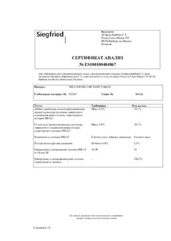 17103-Сертификат Экселон, капсулы 3 мг 28 шт-23