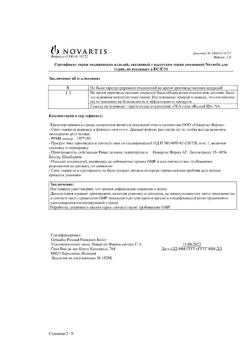 17103-Сертификат Экселон, капсулы 3 мг 28 шт-18