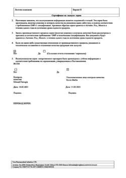 1711-Сертификат Дезал, таблетки покрыт.плен.об. 5 мг 10 шт-6