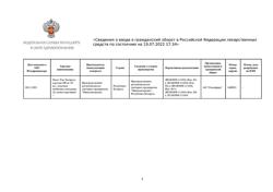 17110-Сертификат Некст Уно Экспресс, капсулы 200 мг 20 шт-1
