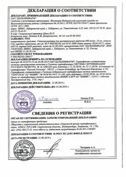 17112-Сертификат Некст, таблетки покрыт.плен.об. 400 мг+200 мг 10 шт-7