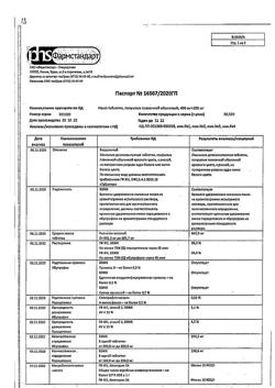 17112-Сертификат Некст, таблетки покрыт.плен.об. 400 мг+200 мг 10 шт-1