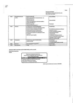 17112-Сертификат Некст, таблетки покрыт.плен.об. 400 мг+200 мг 10 шт-3