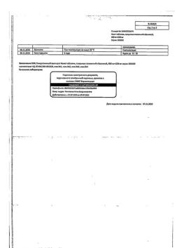 17112-Сертификат Некст, таблетки покрыт.плен.об. 400 мг+200 мг 10 шт-12
