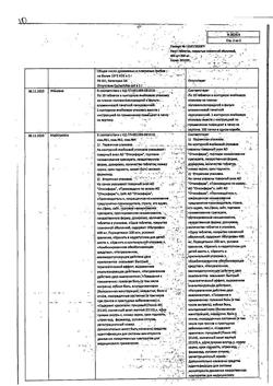 17112-Сертификат Некст, таблетки покрыт.плен.об. 400 мг+200 мг 10 шт-2