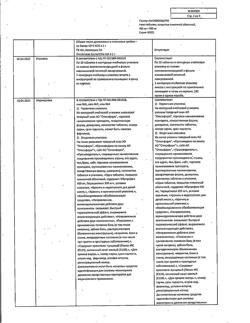17112-Сертификат Некст, таблетки покрыт.плен.об. 400 мг+200 мг 10 шт-4