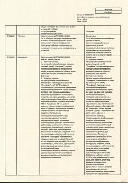 17115-Сертификат Некст, таблетки покрыт.плен.об. 400 мг+200 мг 20 шт-11