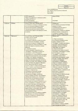 17115-Сертификат Некст, таблетки покрыт.плен.об. 400 мг+200 мг 20 шт-2