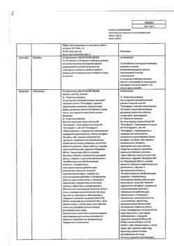 17115-Сертификат Некст, таблетки покрыт.плен.об. 400 мг+200 мг 20 шт-4