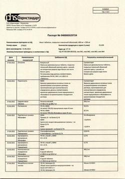 17115-Сертификат Некст, таблетки покрыт.плен.об. 400 мг+200 мг 20 шт-10